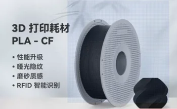 Impresión 3D, materiales consumibles de PLA-CF de alta resistencia modificado PLA compuesto de fibra de carbono inteligente RFID la identificación de los parámetros de 1,75 m