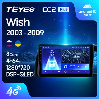 TEYES CC2L CC2 Plus Para Toyota Wish XE10 2003 - 2009 de la mano Derecha del conductor de Radio de Coche Multimedia Reproductor de Vídeo de Navegación GPS Androide No 2din 2 din dvd