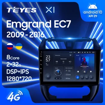 TEYES X1 Para Geely Emgrand EC7 1 2009 - 2016 Radio de Coche Multimedia Reproductor de Vídeo de Navegación GPS Androide de 10 No 2din 2 din DVD